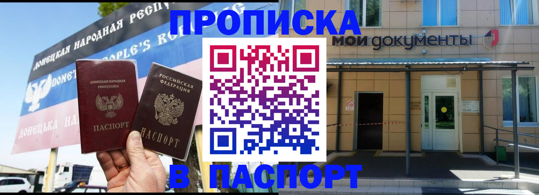 временная регистрация госуслуги в Новосибирской области