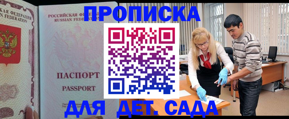 временная регистрация в Новосибирской области